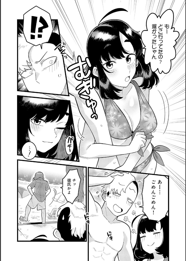 好きなひと、好きなこと 【デジタル特装版】_12枚目の画像
